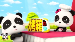 مجموعه آموزش زبان انگلیسی baby bus قسمت 249